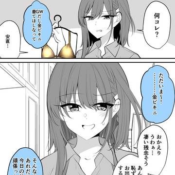 あんな恥ずかしいの着てするわけないでしょ…