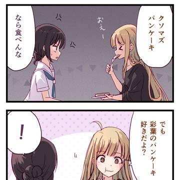 彩葉のパンケーキ