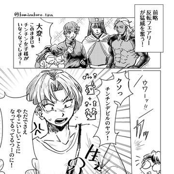 チンチンデビルを追え！はいいぞ②