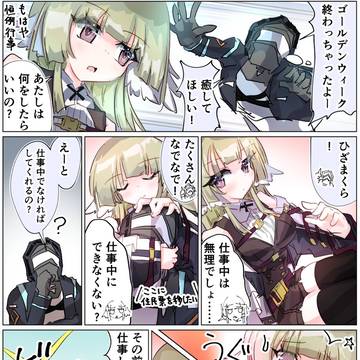 ゴールデンウィーク終わったマンガ