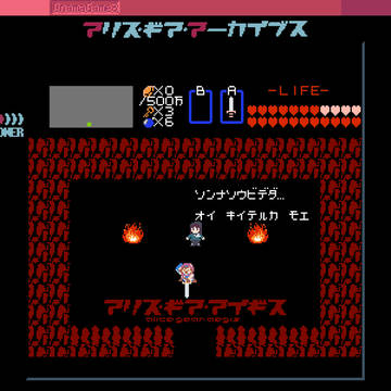 アリスギアアーカイブス43(※1)