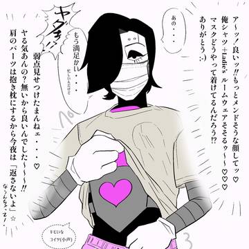 ムチムチは罪になりませんか？