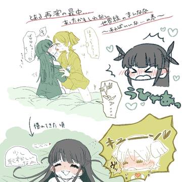 とある再演の最中あったかもしれない世界線