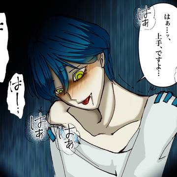 上手ですよ