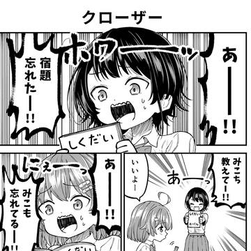 クローザー
