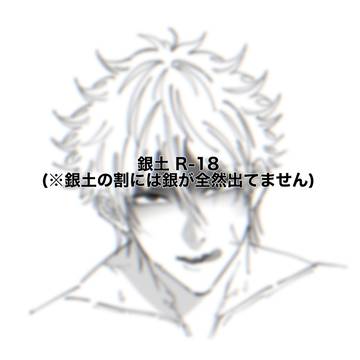 よっこらせっ久