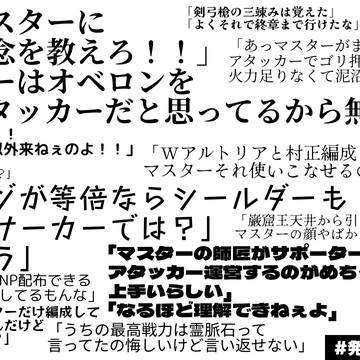 弊カルデア〜殴れば勝てる〜