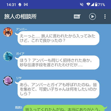 新人旅人、蛍の相談事（短編2本）