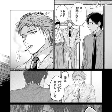 《お知らせ》『初恋遊女』 10話