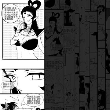 重生の妖王——團戰篇10