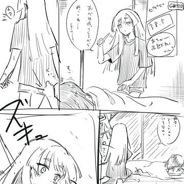 GW中風邪ひいてしまった時の妄想