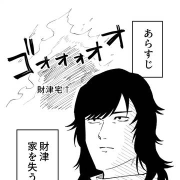 0506無配マンガ
