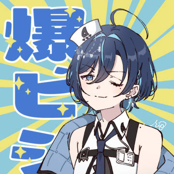 デビュー&収益化おめでとうございます!!