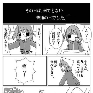 抑うつ