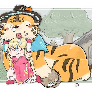 호랑이들고가요