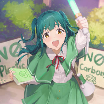 山田真緑