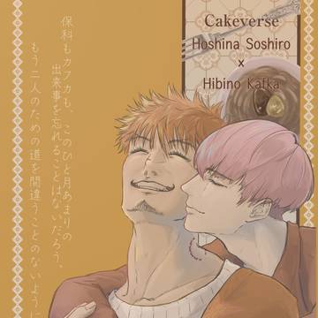 小説「拝啓、最愛」 表紙・挿絵