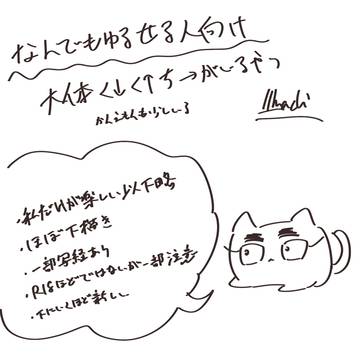 ﾆﾝまとめ3