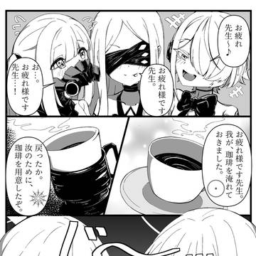 デカグラマトン達とコーヒー