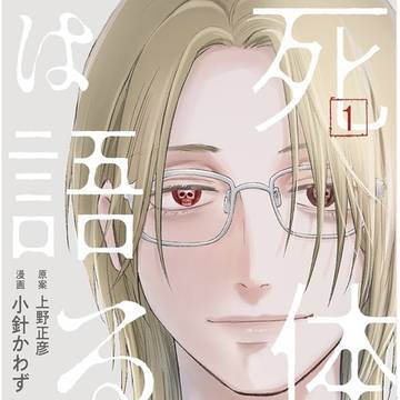 おしらせ:)単行本発売します。