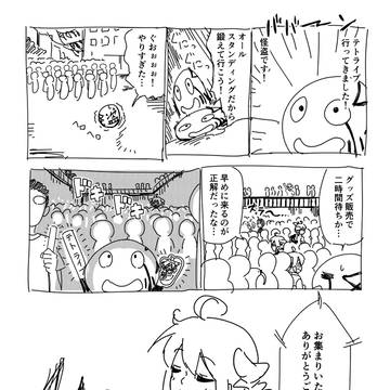 テトライブ2026行ってきました！