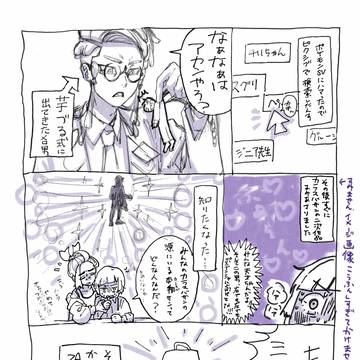 己の不純な動機のはなし。