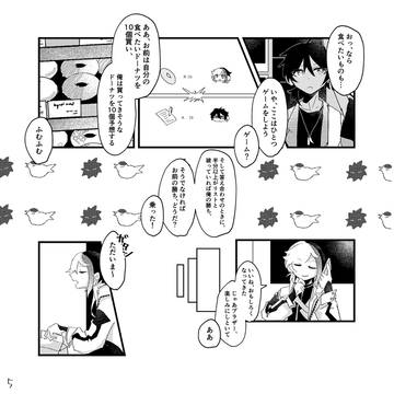 Page 6 thumbnail