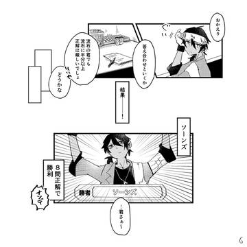 Page 7 thumbnail