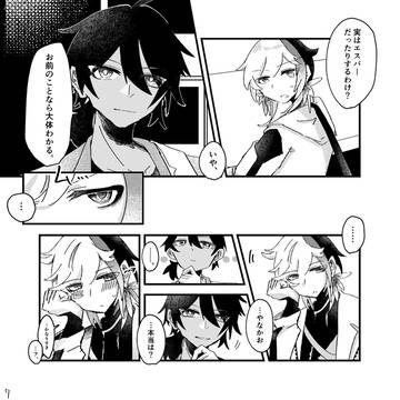 Page 8 thumbnail