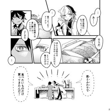 Page 9 thumbnail