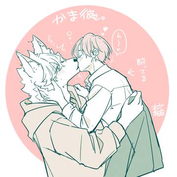 シロくん←湊音♡