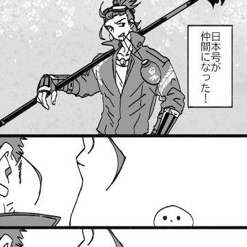 ゆうちゃん審神者④