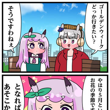 ゴルシとマックイーンその413
