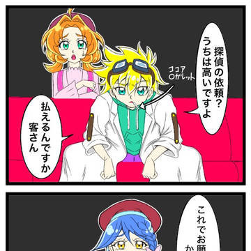 名探偵プリキュア4コマ漫画劇場"探偵の依頼"