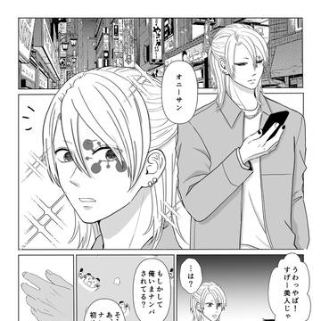 26.05.06 スパコミ無配漫画