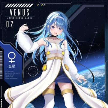 星街すいせい×金星概念衣装