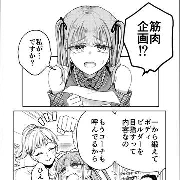 skeb漫画