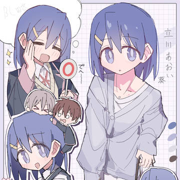 立川あおい
