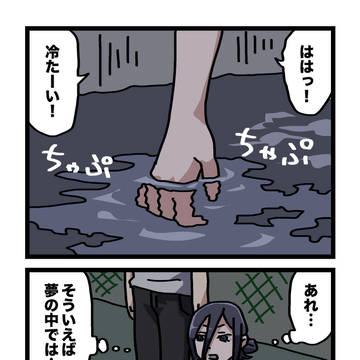 世界線を超えて