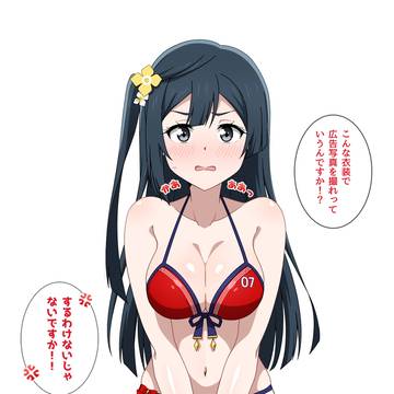 せつ菜ちゃんの水着が大胆すぎて…