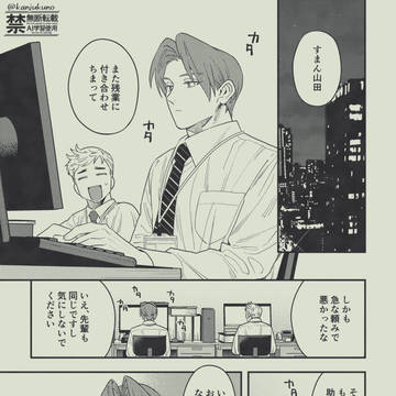 5/6 超忍FES. 2026 無料配布漫画再録