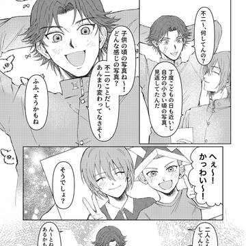 36ぷち漫画
