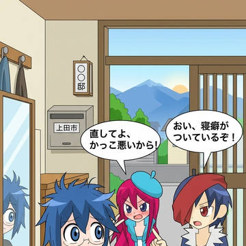 合コン当日の朝