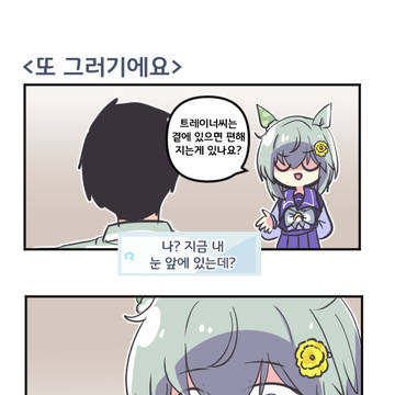 또 그러기에요