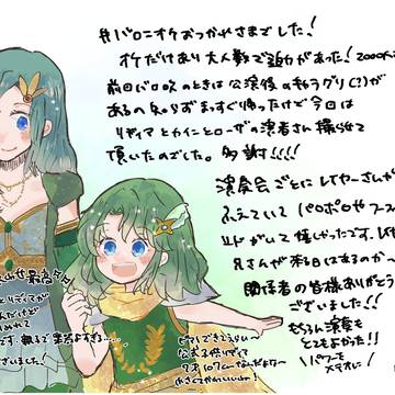 バロン演奏会イベ感想ログ
