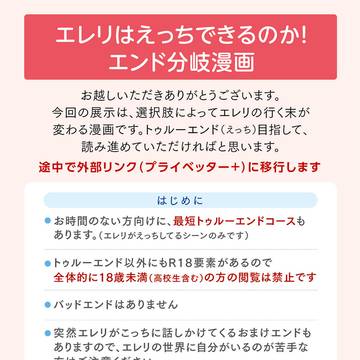 【エレリ】リーマンエレリエンド分岐漫画