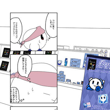 リセたんポップアップストア