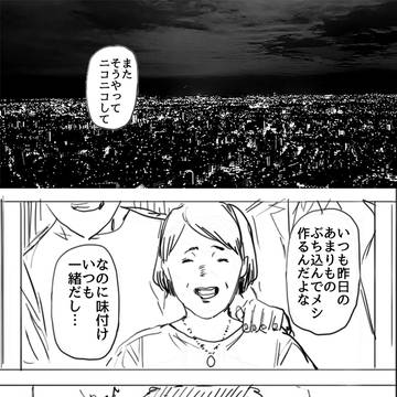 カレーマン