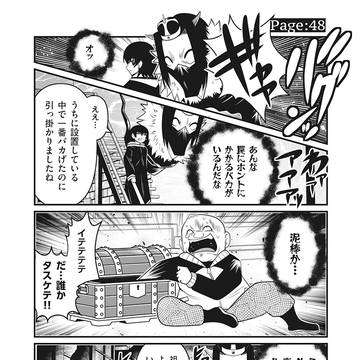 三流コソ泥と魔神と契約した少女【『皮肉屋魔神と死にたがりの少女】