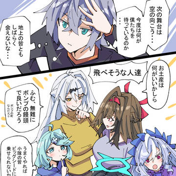ロスカリファ皆で行けば怖くない